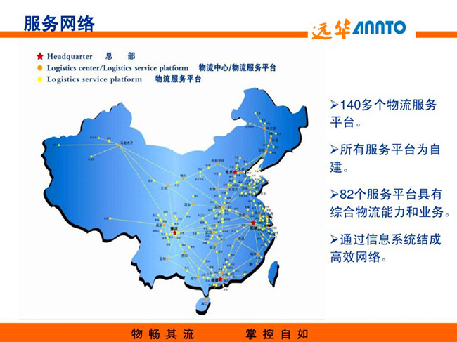 邯鄲到中衛物流公司